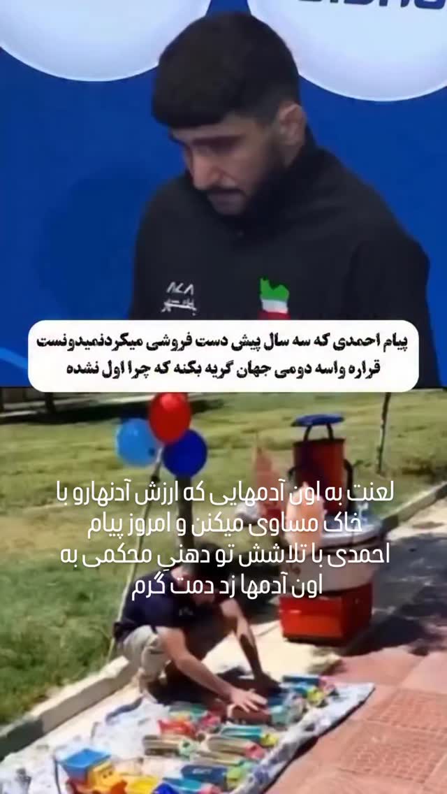  جدید ترین استوری اینستاگرام مختار سائقی