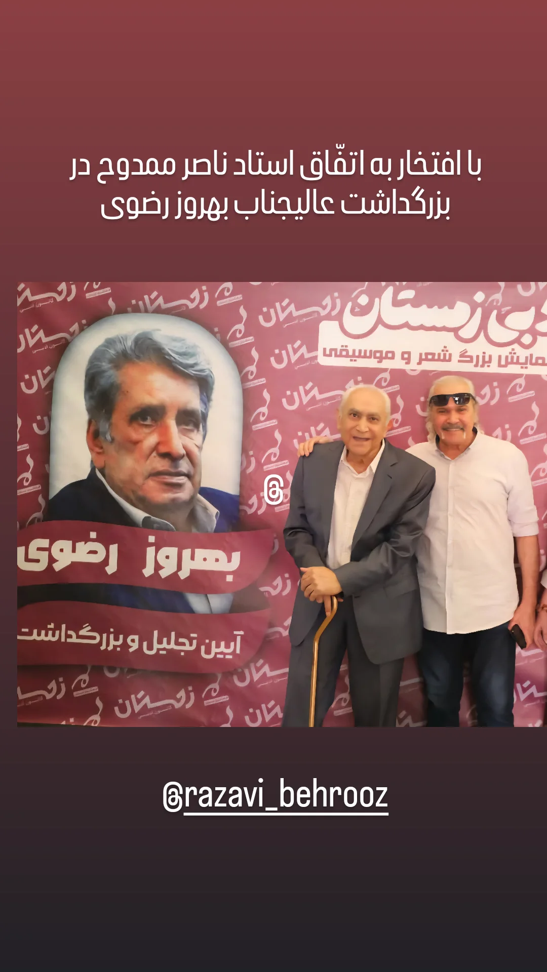  جدید ترین استوری اینستاگرام مختار سائقی