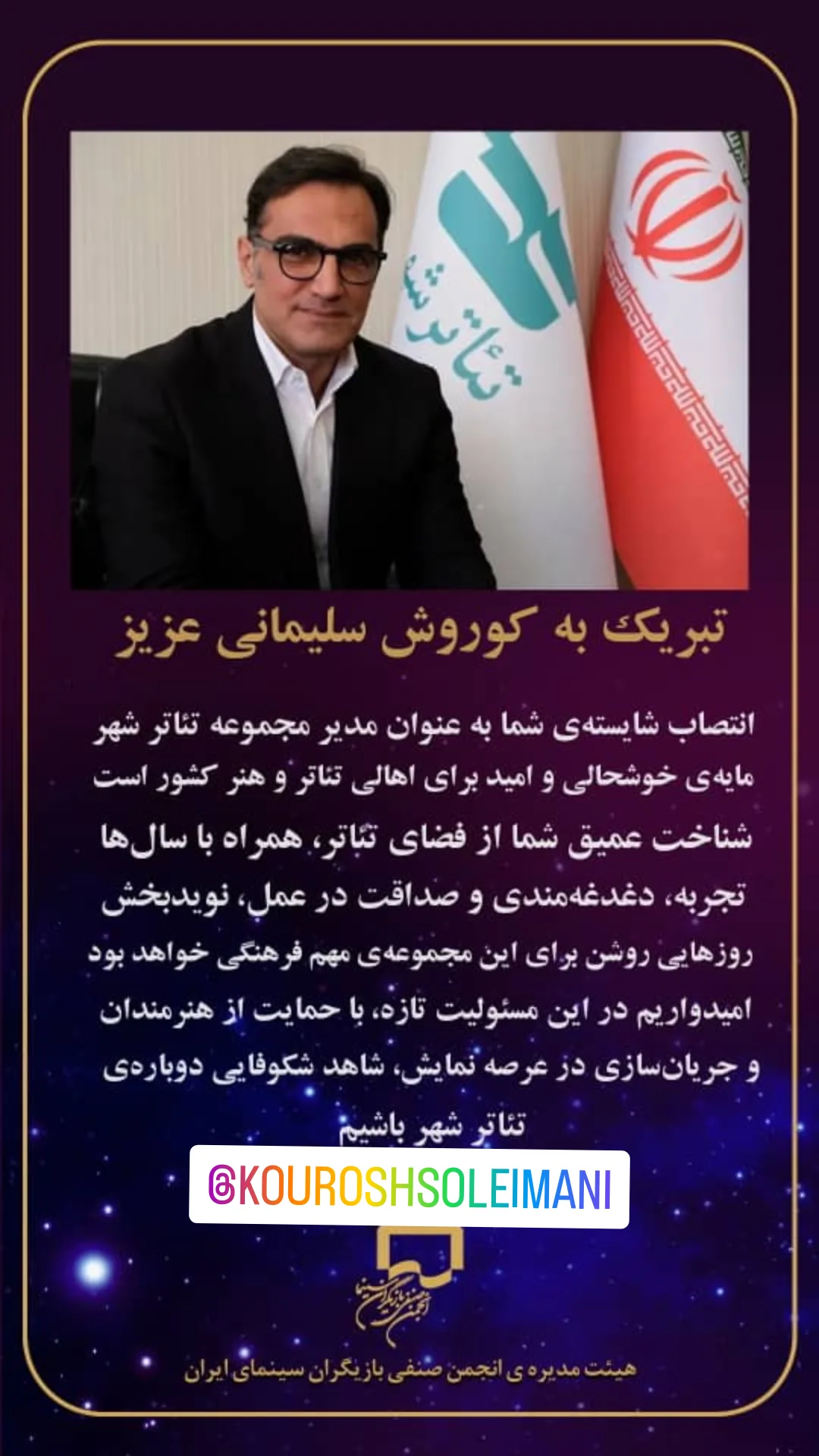  جدید ترین استوری اینستاگرام مختار سائقی