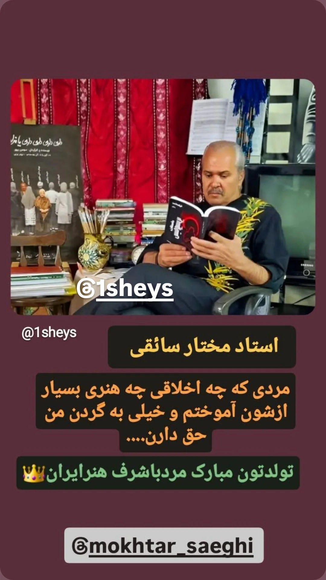  جدید ترین استوری اینستاگرام مختار سائقی
