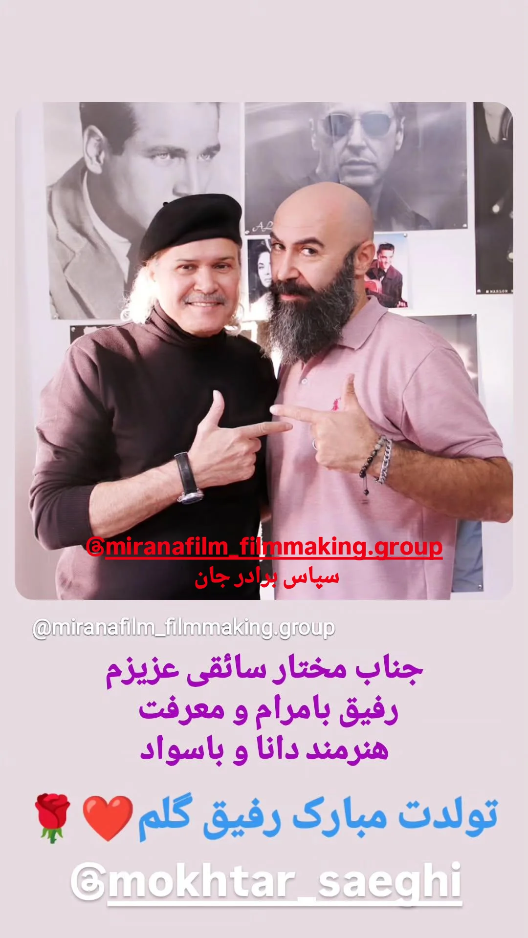  جدید ترین استوری اینستاگرام مختار سائقی