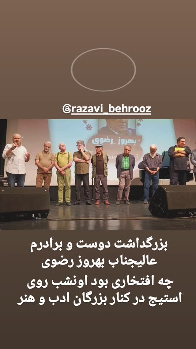  جدید ترین استوری اینستاگرام مختار سائقی
