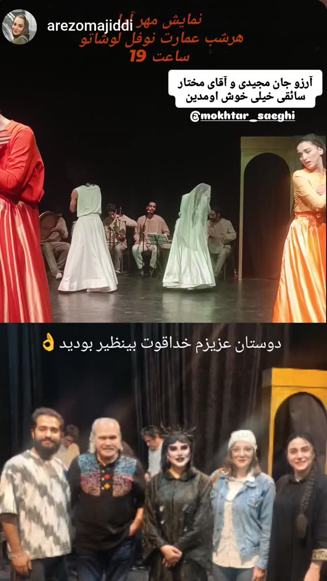  جدید ترین استوری اینستاگرام مختار سائقی