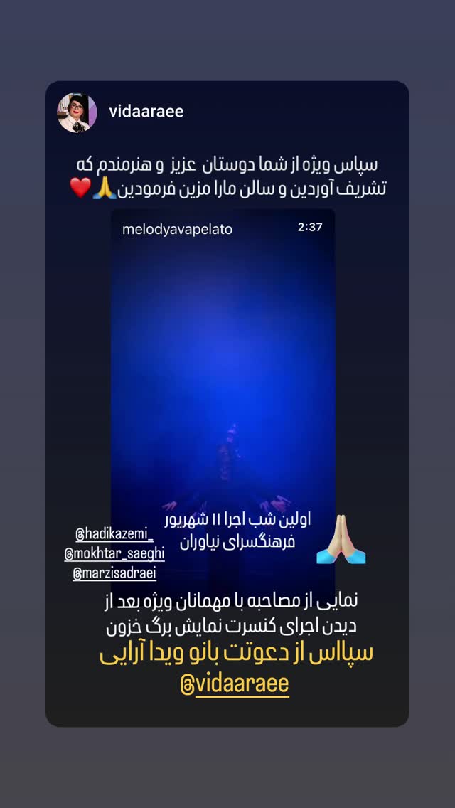 جدید ترین استوری اینستاگرام مختار سائقی
