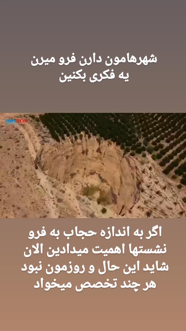  جدید ترین استوری اینستاگرام مختار سائقی