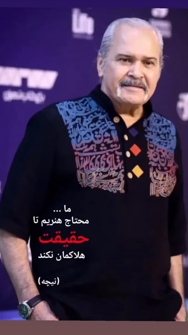  جدید ترین استوری اینستاگرام مختار سائقی
