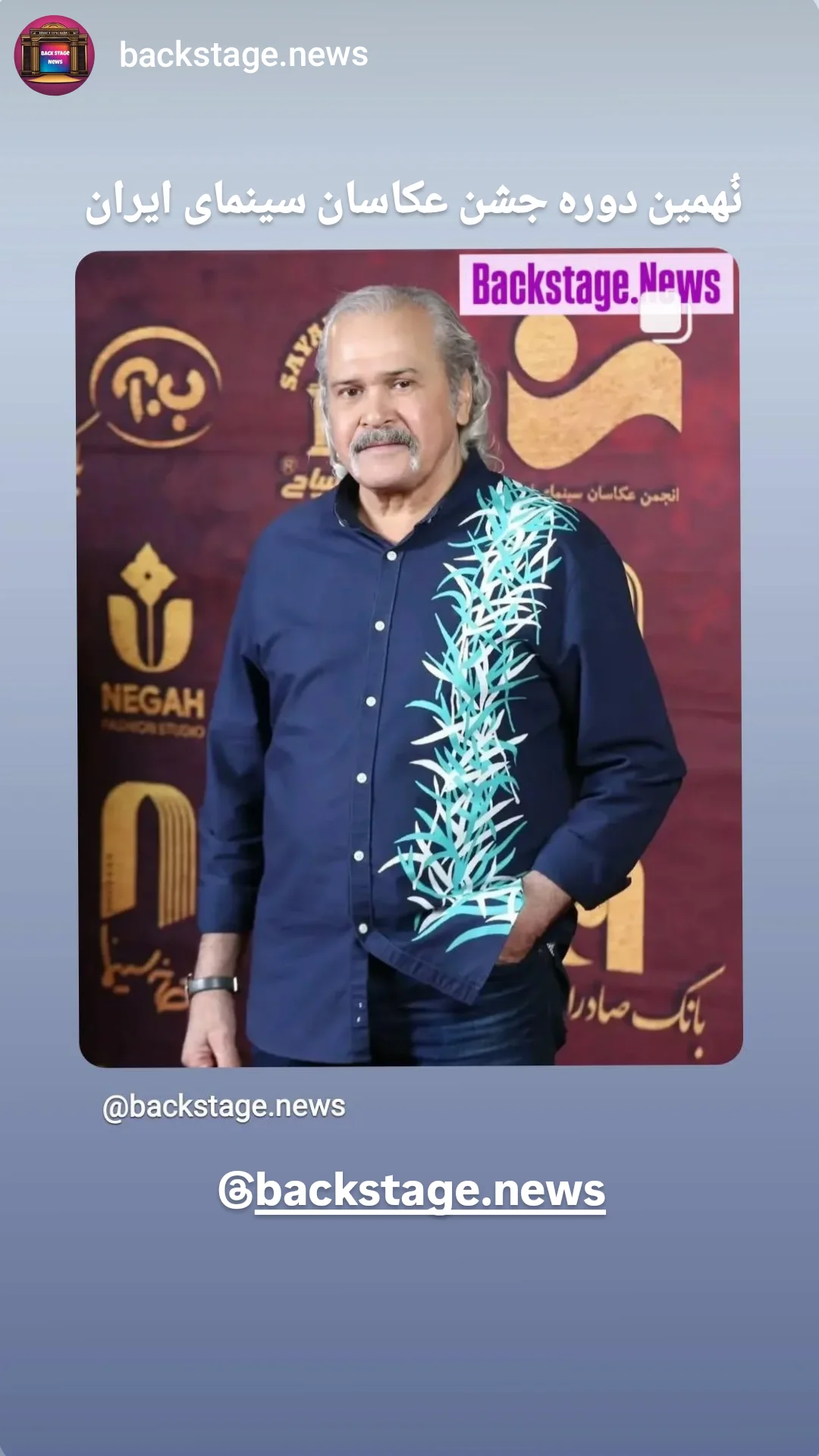  جدید ترین استوری اینستاگرام مختار سائقی