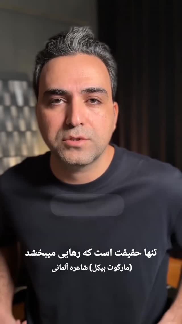  جدید ترین استوری اینستاگرام مختار سائقی