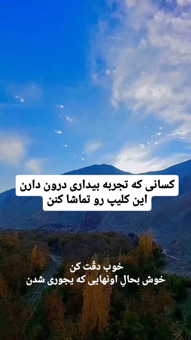  جدید ترین استوری اینستاگرام مختار سائقی