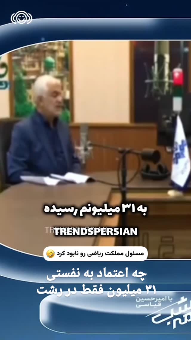  جدید ترین استوری اینستاگرام مختار سائقی
