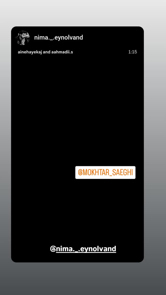  جدید ترین استوری اینستاگرام مختار سائقی