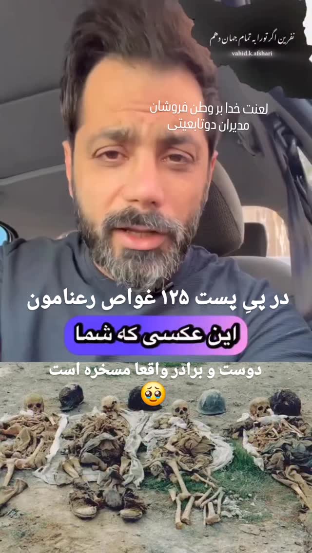  جدید ترین استوری اینستاگرام مختار سائقی