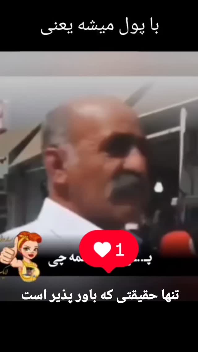  جدید ترین استوری اینستاگرام مختار سائقی