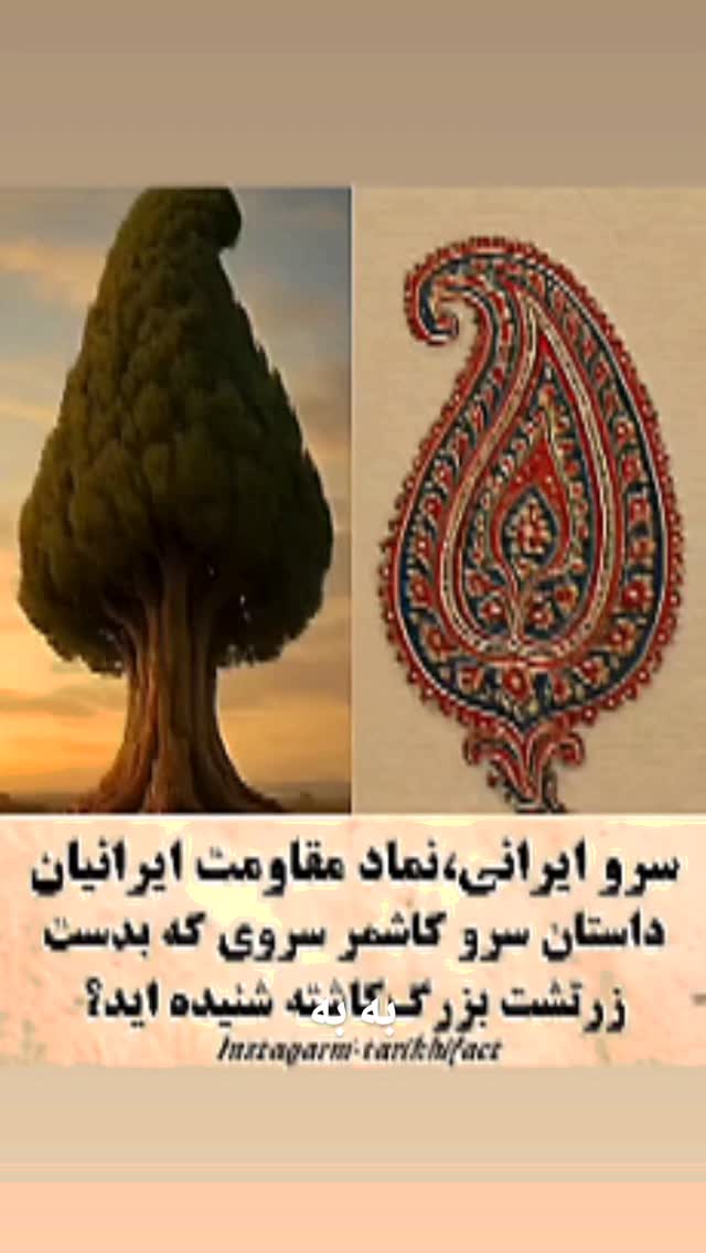  جدید ترین استوری اینستاگرام مختار سائقی