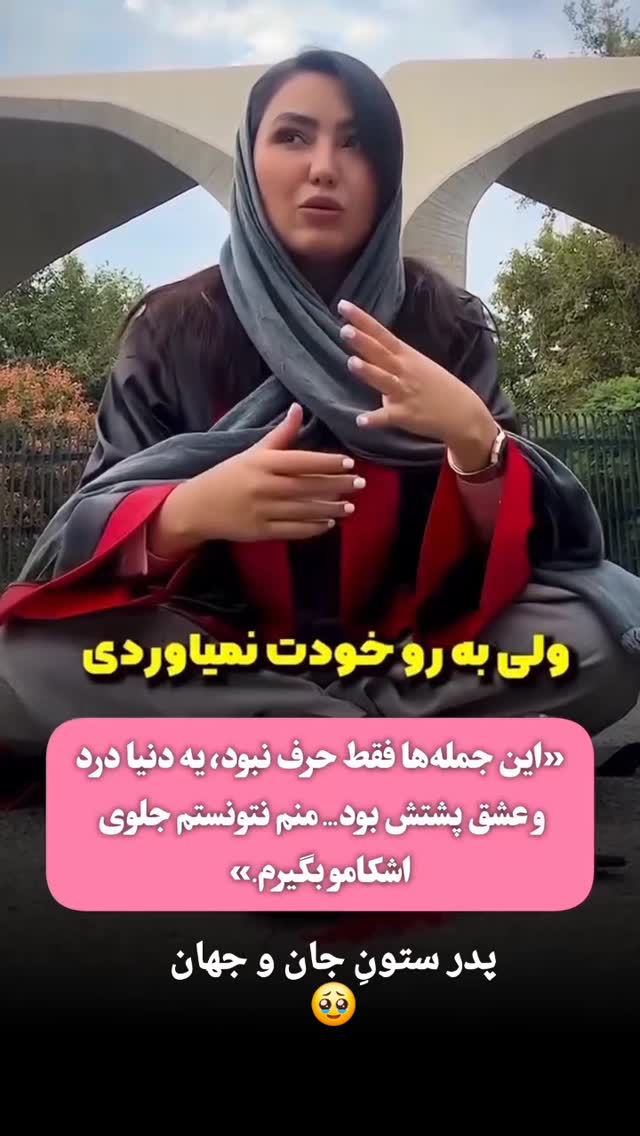  جدید ترین استوری اینستاگرام مختار سائقی