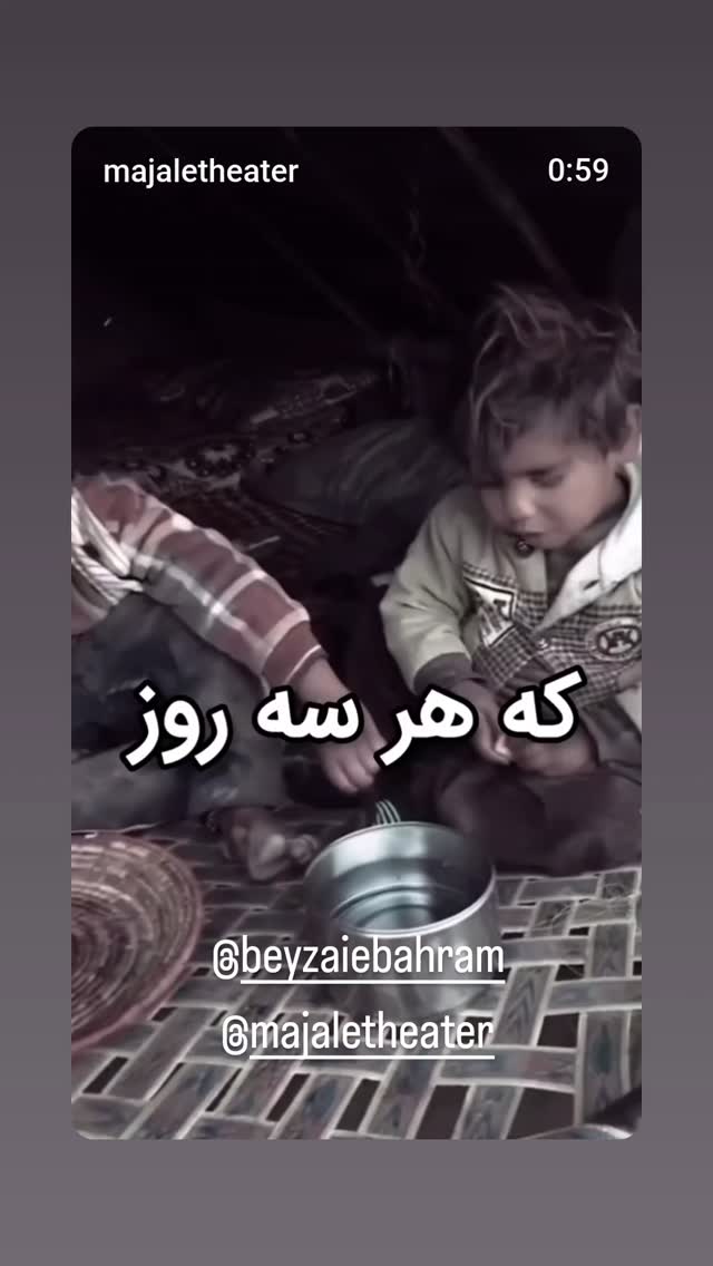  جدید ترین استوری اینستاگرام مختار سائقی