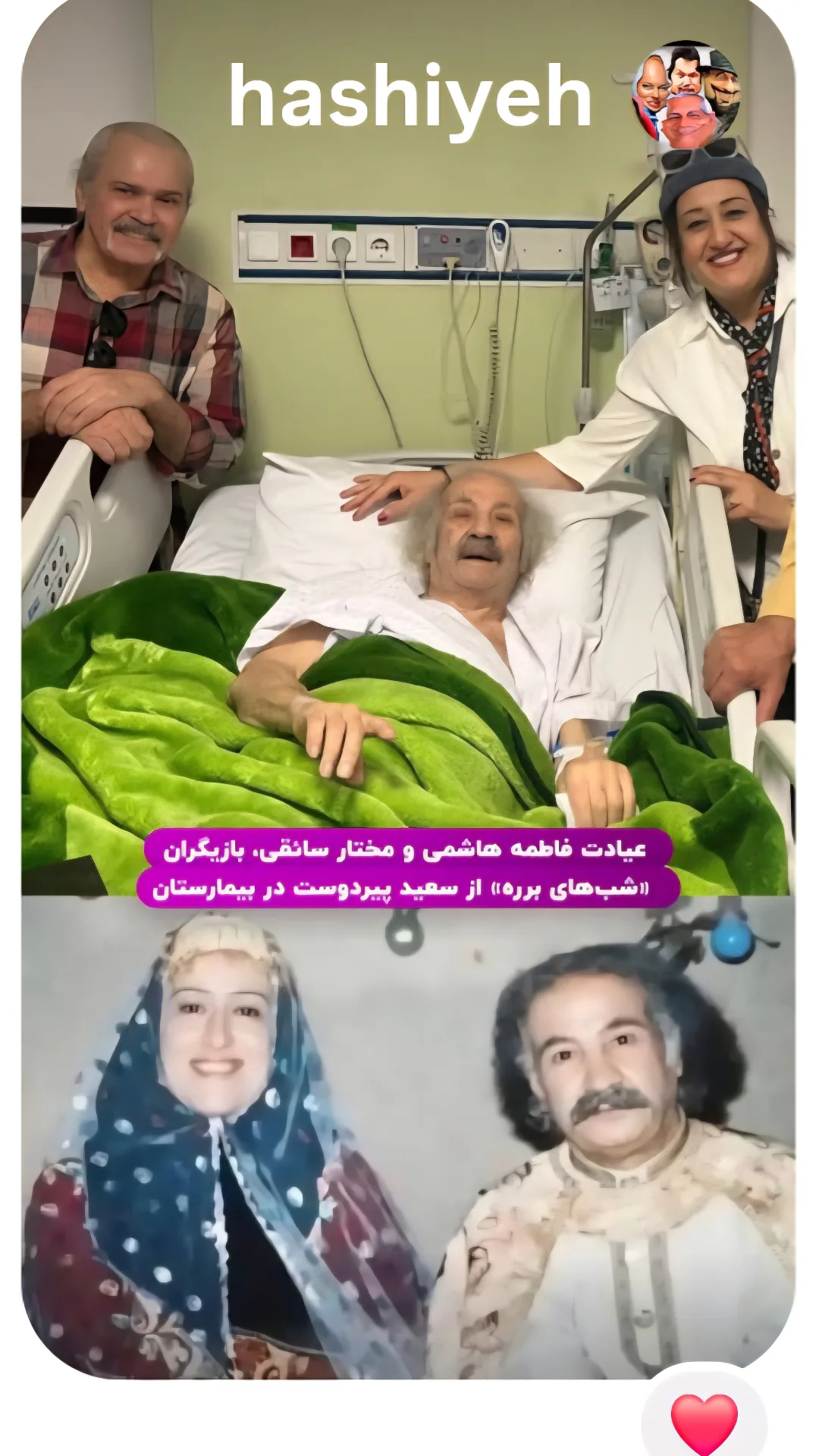  جدید ترین استوری اینستاگرام مختار سائقی