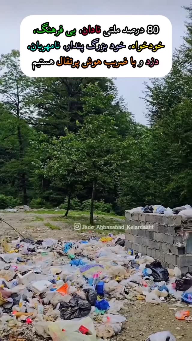  جدید ترین استوری اینستاگرام مختار سائقی