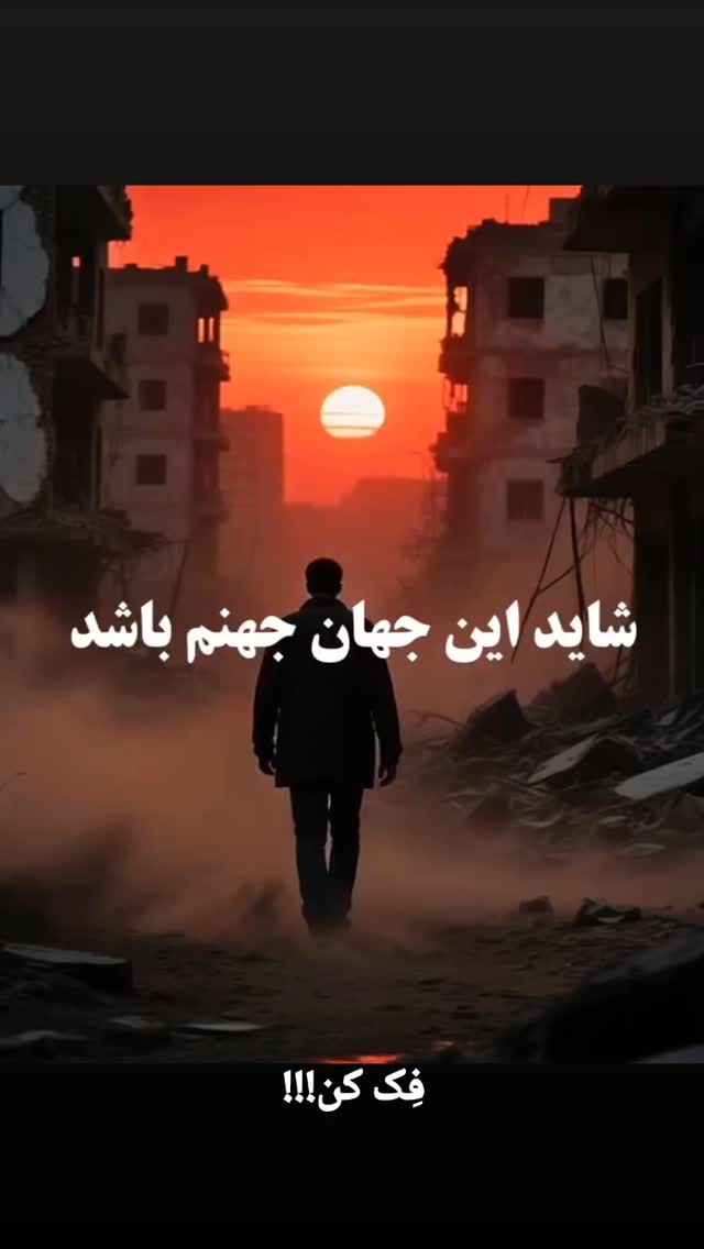 جدید ترین استوری اینستاگرام مختار سائقی