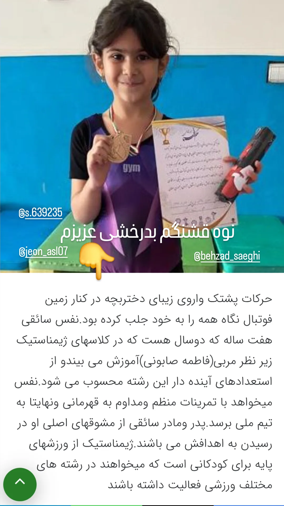  جدید ترین استوری اینستاگرام مختار سائقی