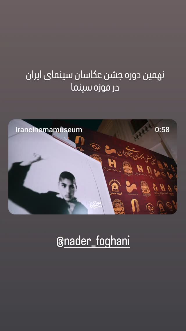  جدید ترین استوری اینستاگرام مختار سائقی