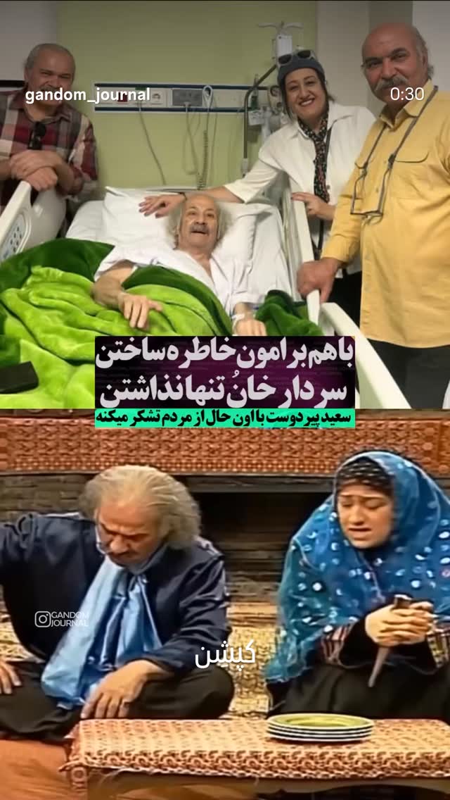  جدید ترین استوری اینستاگرام مختار سائقی