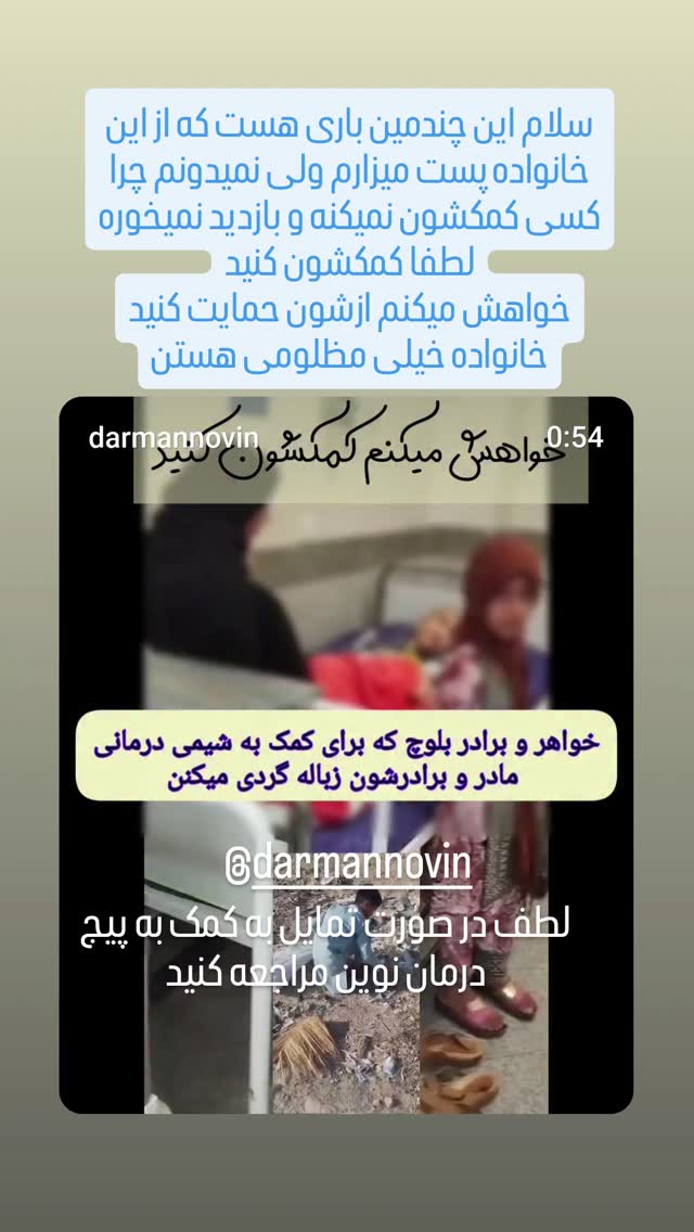  جدید ترین استوری اینستاگرام مختار سائقی