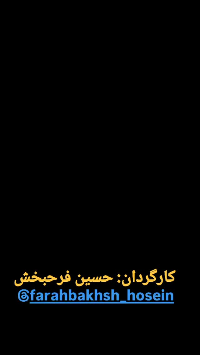  جدید ترین استوری اینستاگرام مختار سائقی
