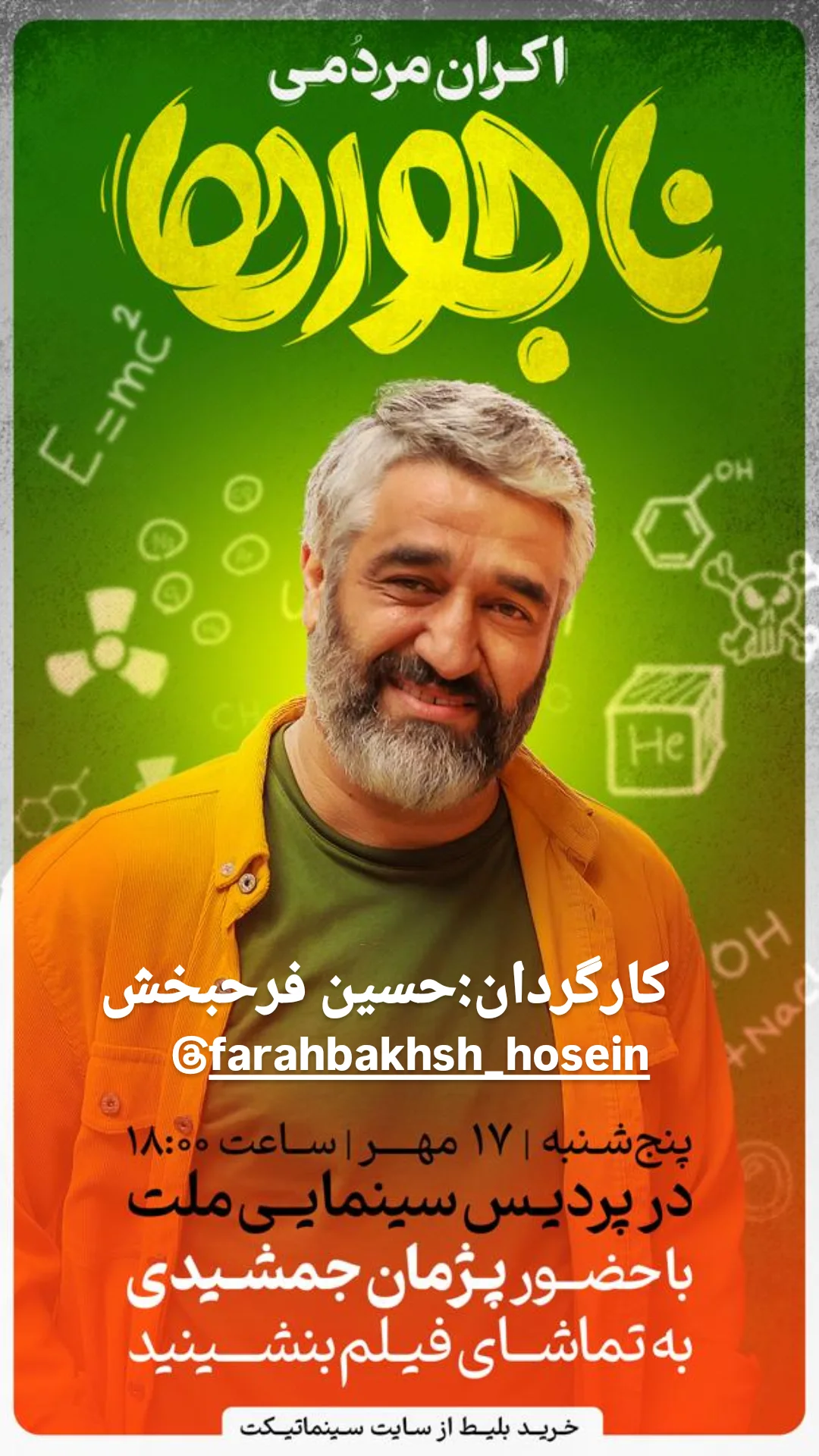  جدید ترین استوری اینستاگرام مختار سائقی