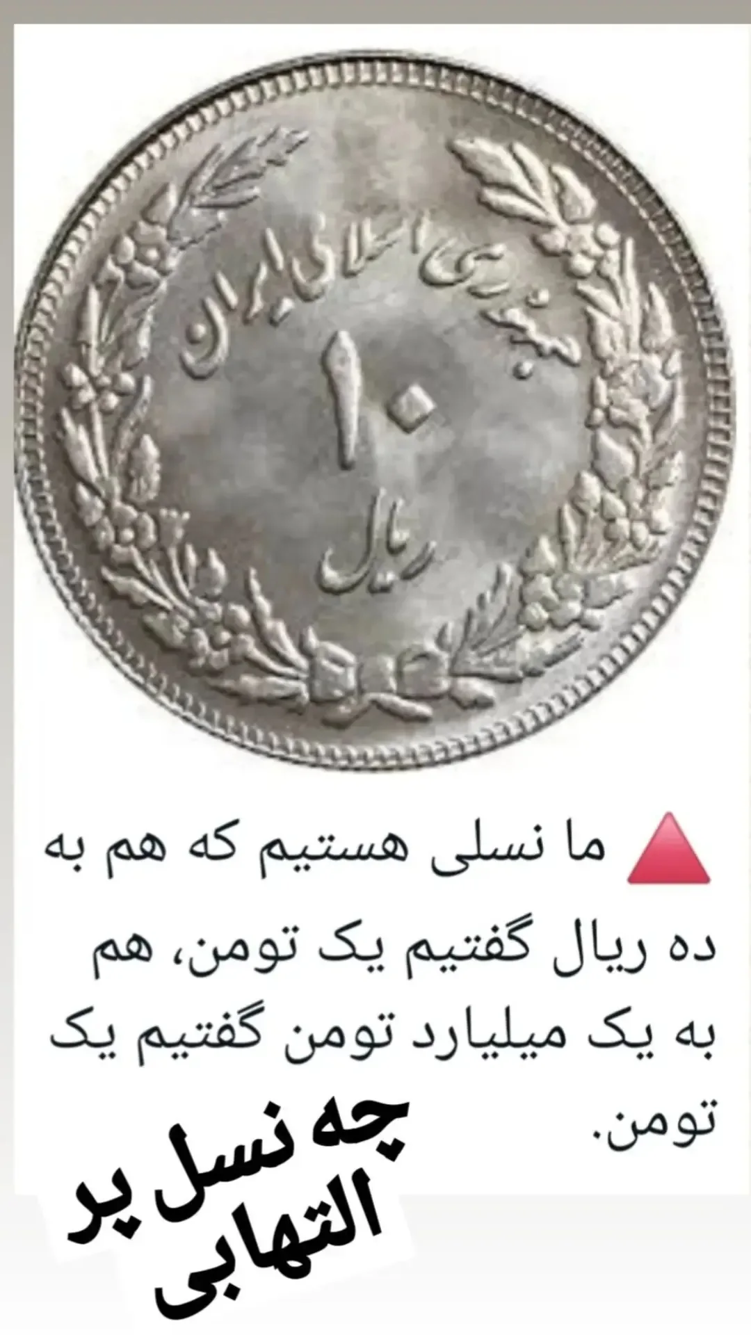  جدید ترین استوری اینستاگرام مختار سائقی