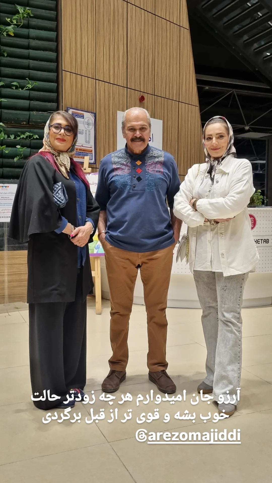  جدید ترین استوری اینستاگرام مختار سائقی