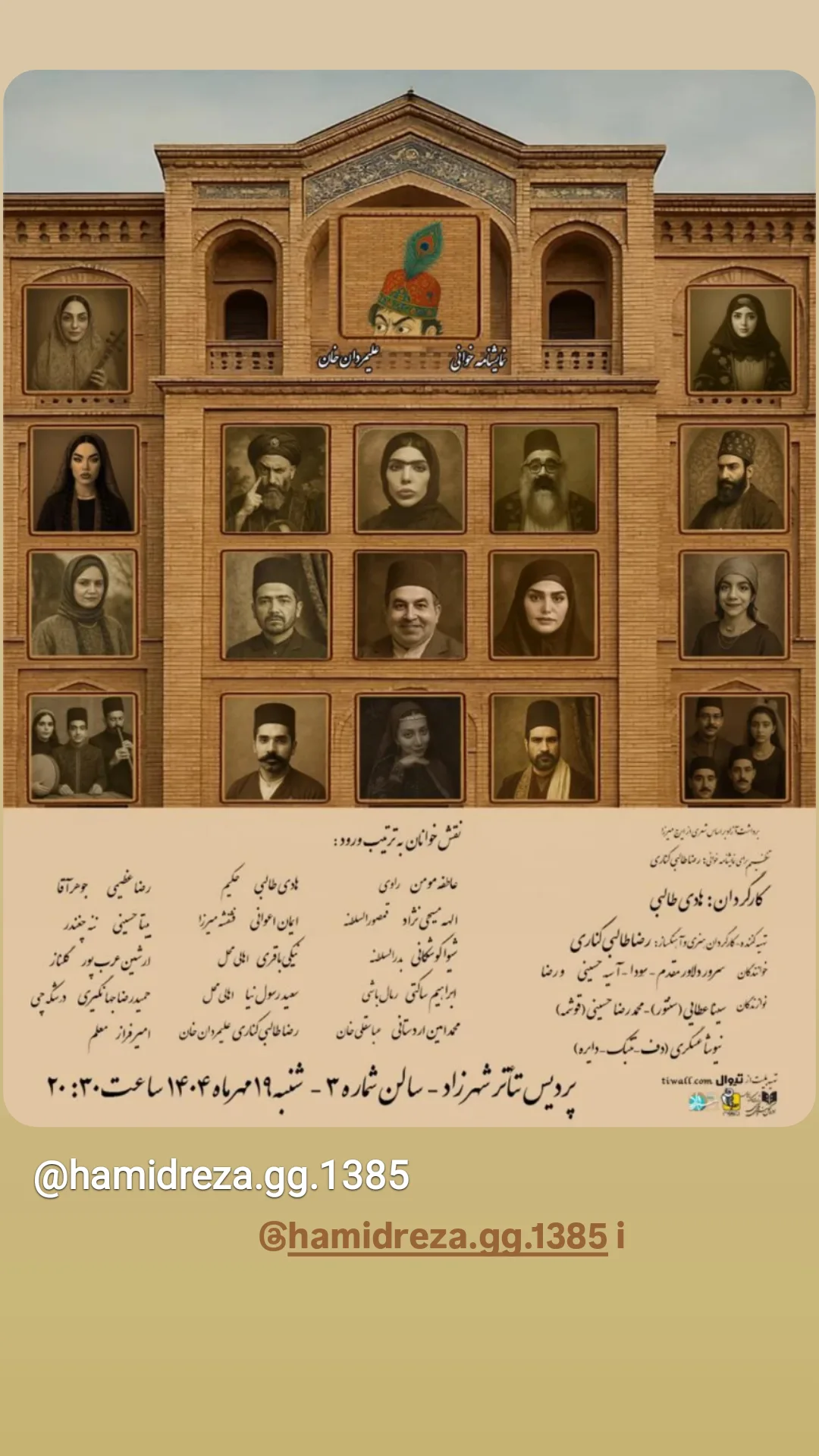  جدید ترین استوری اینستاگرام مختار سائقی