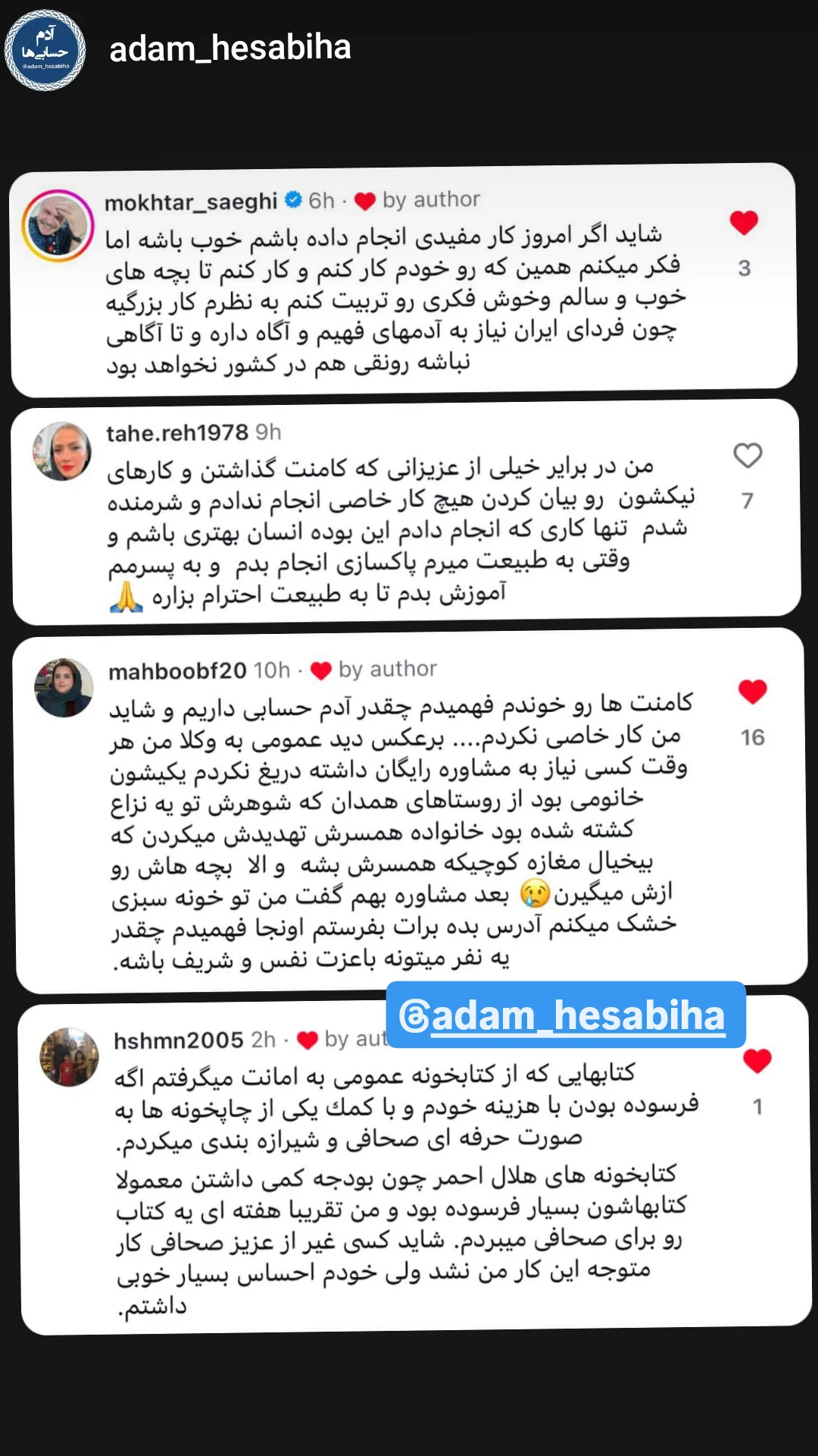  جدید ترین استوری اینستاگرام مختار سائقی