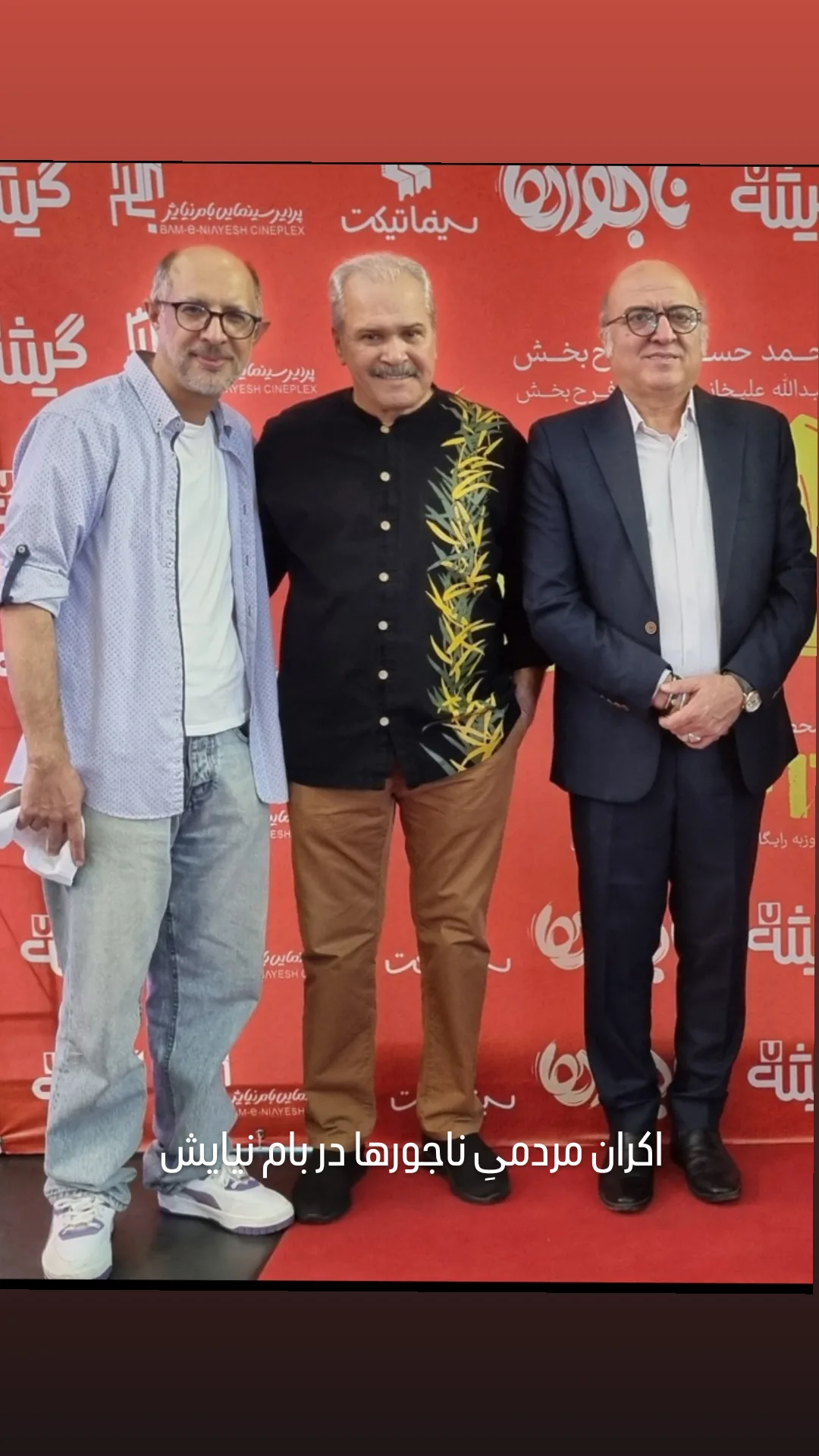  جدید ترین استوری اینستاگرام مختار سائقی