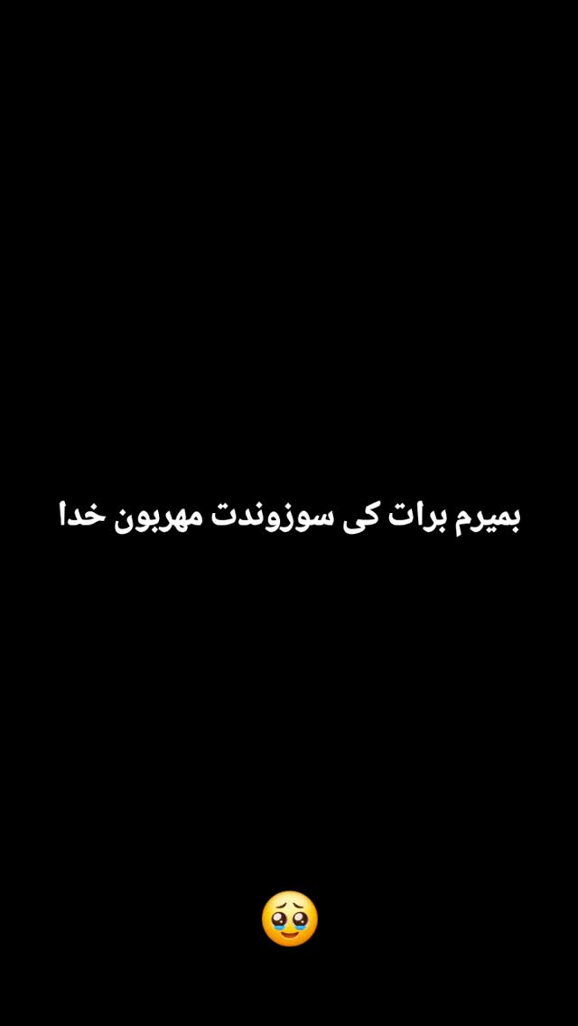  جدید ترین استوری اینستاگرام مختار سائقی
