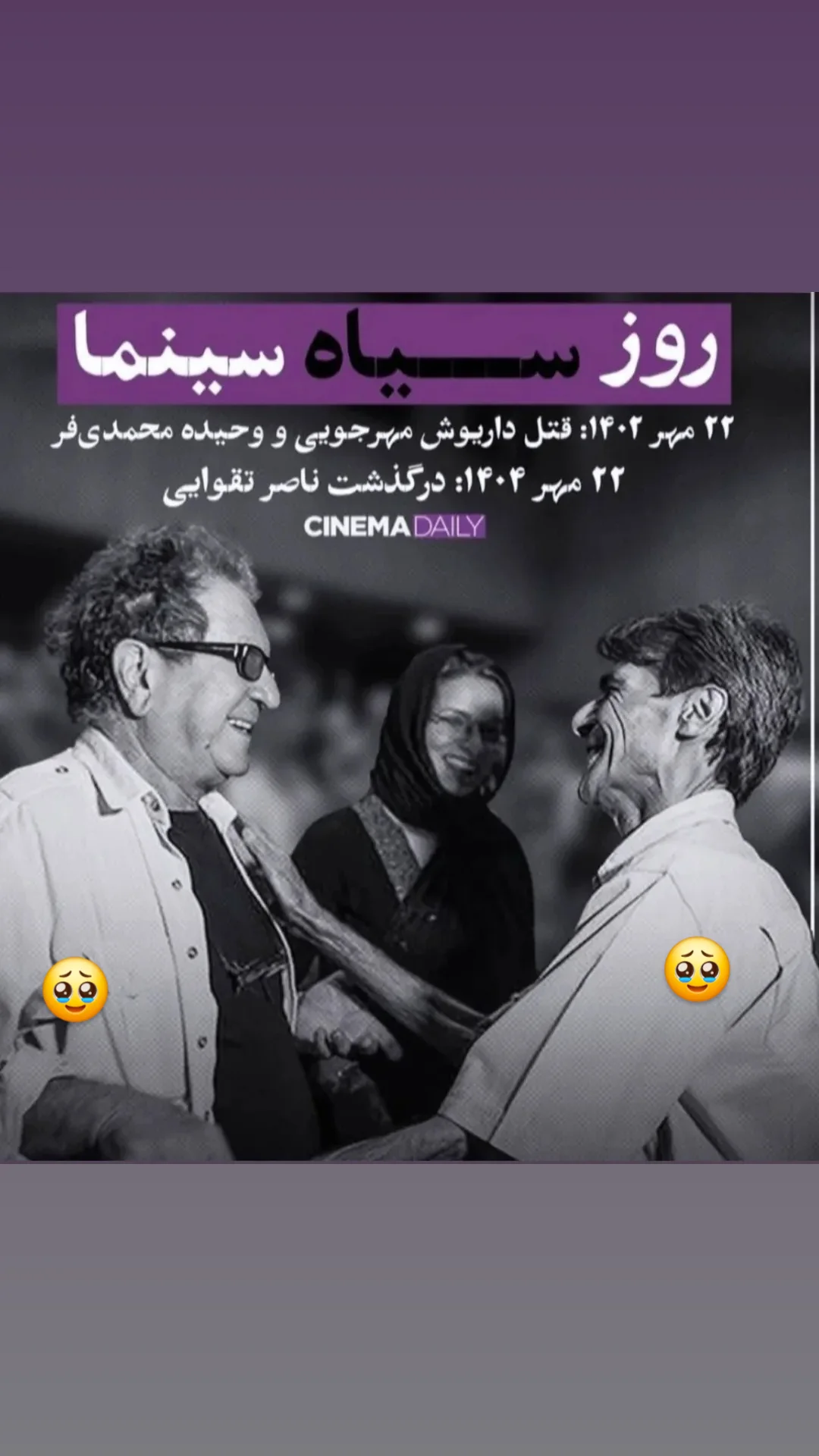  جدید ترین استوری اینستاگرام مختار سائقی