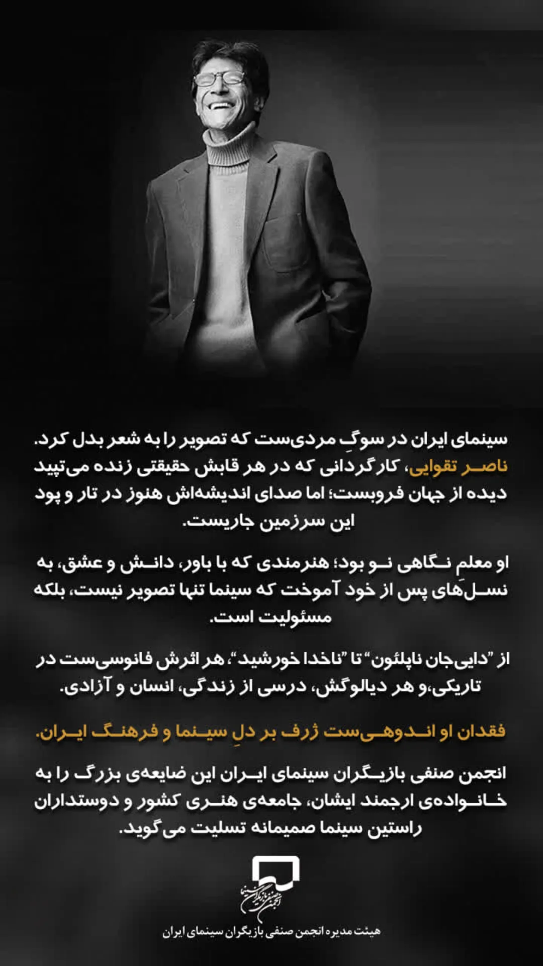  جدید ترین استوری اینستاگرام مختار سائقی