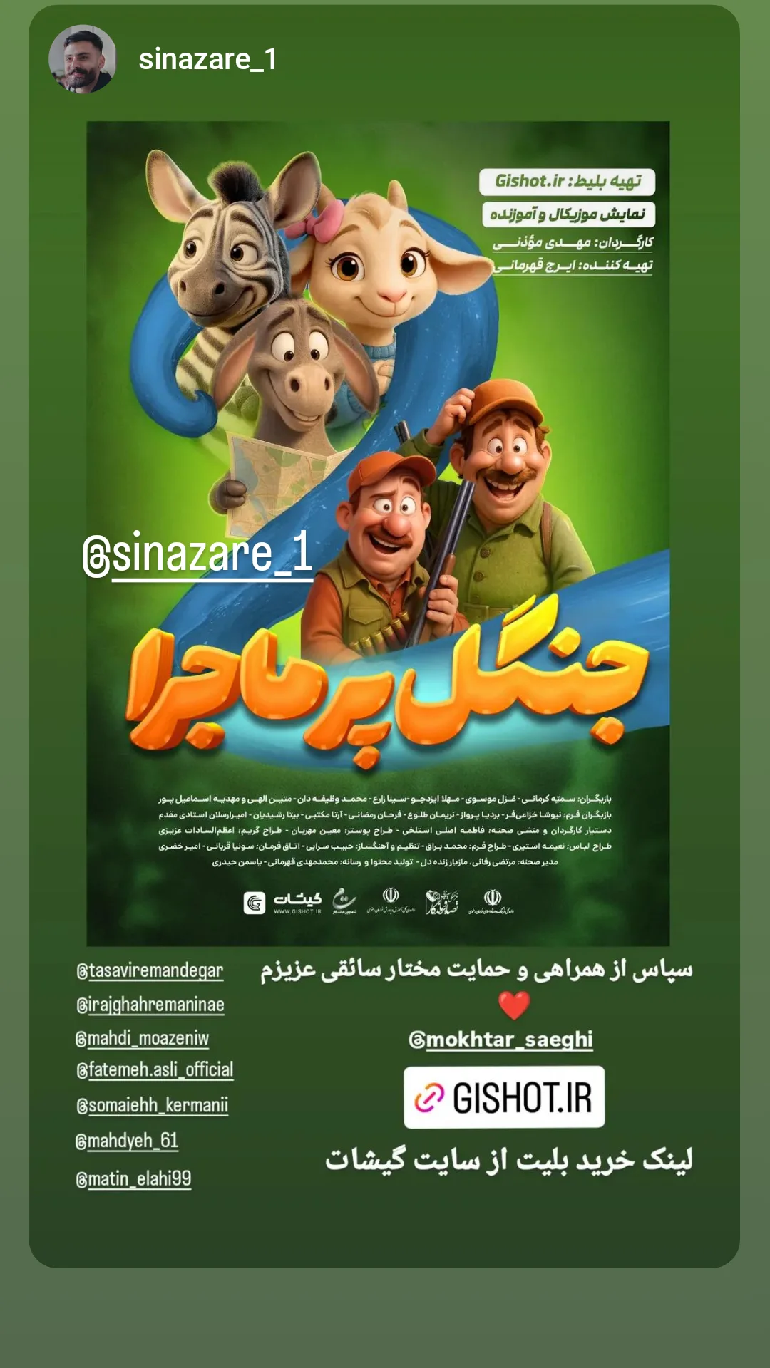  جدید ترین استوری اینستاگرام مختار سائقی