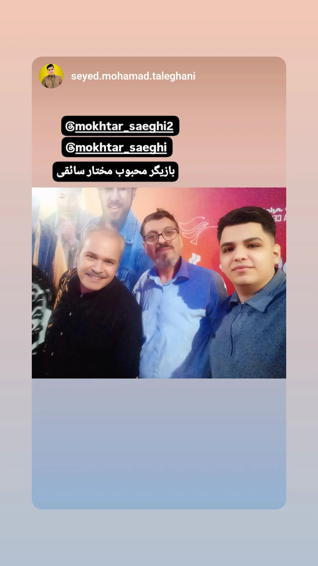  جدید ترین استوری اینستاگرام مختار سائقی