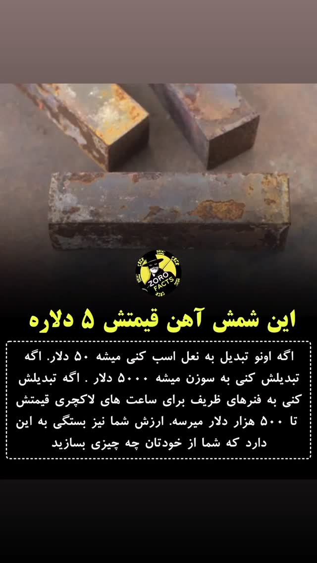  جدید ترین استوری اینستاگرام مختار سائقی