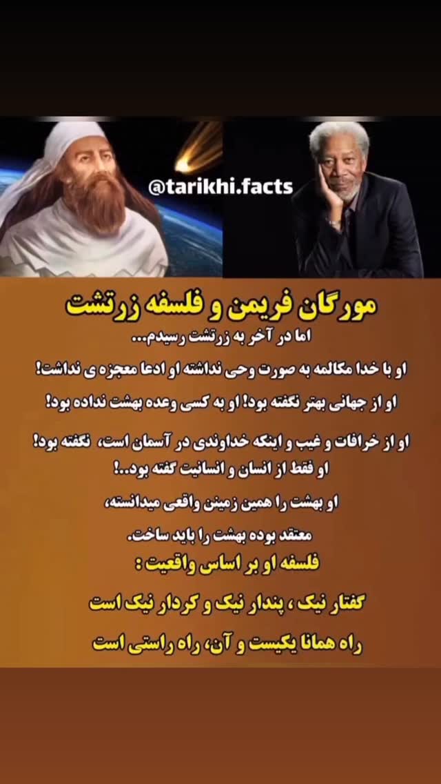  جدید ترین استوری اینستاگرام مختار سائقی