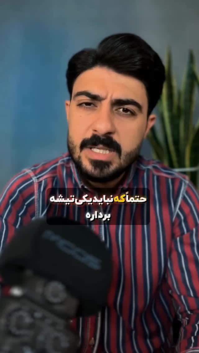  جدید ترین استوری اینستاگرام مختار سائقی