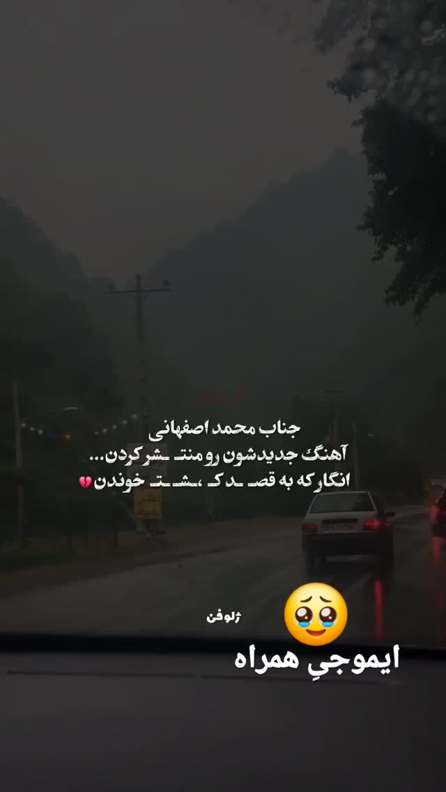  جدید ترین استوری اینستاگرام مختار سائقی