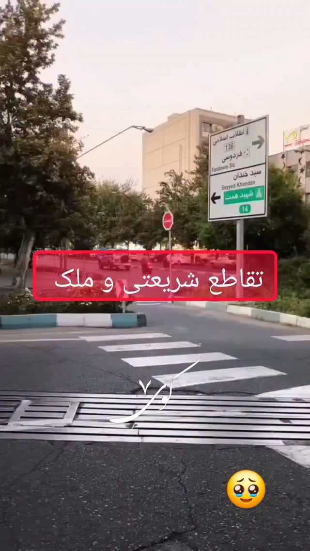  جدید ترین استوری اینستاگرام مختار سائقی