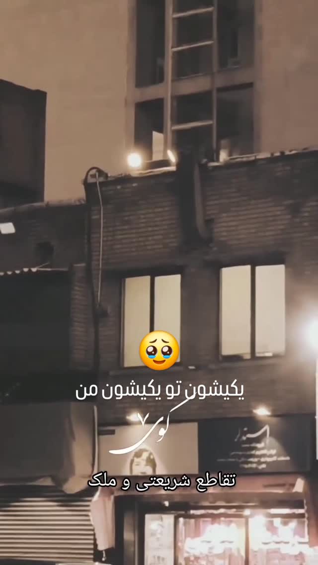  جدید ترین استوری اینستاگرام مختار سائقی