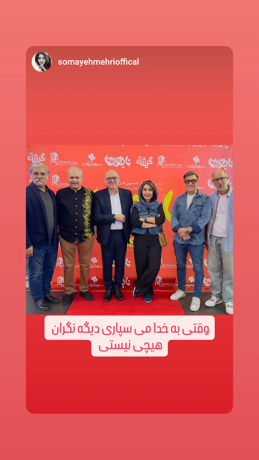  جدید ترین استوری اینستاگرام مختار سائقی