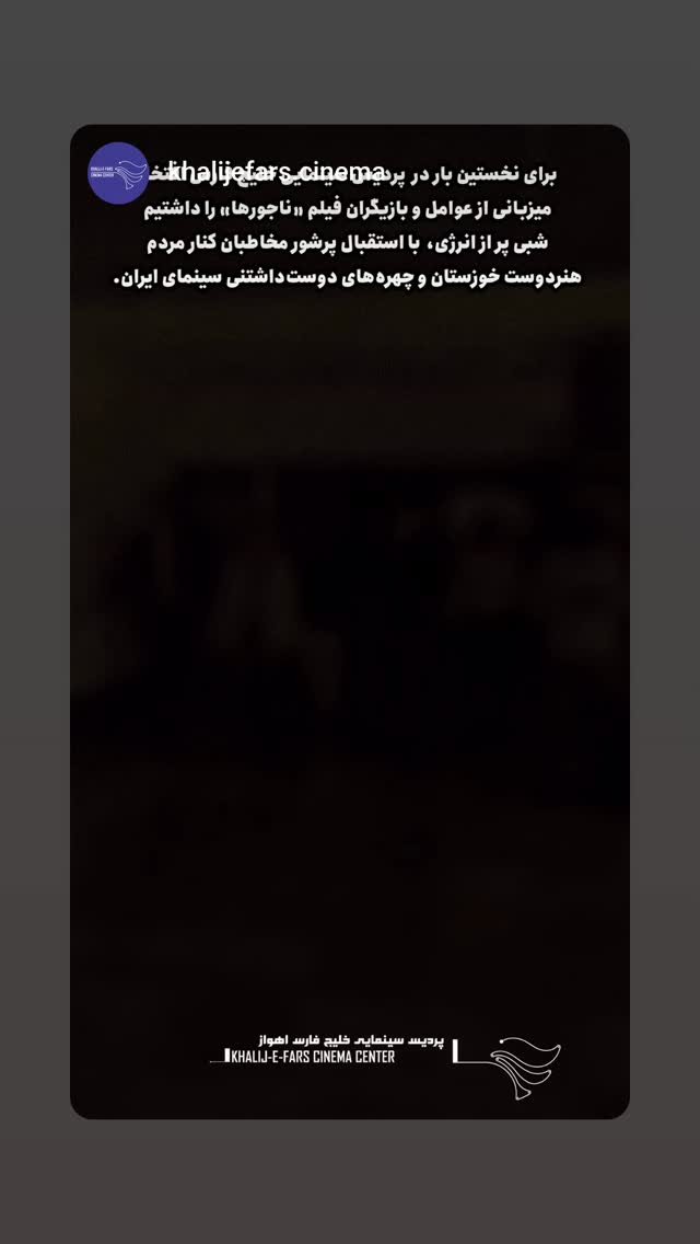  جدید ترین استوری اینستاگرام مختار سائقی