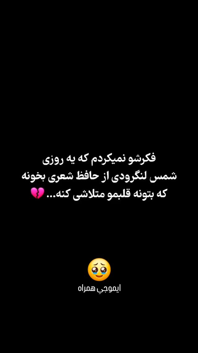  جدید ترین استوری اینستاگرام مختار سائقی