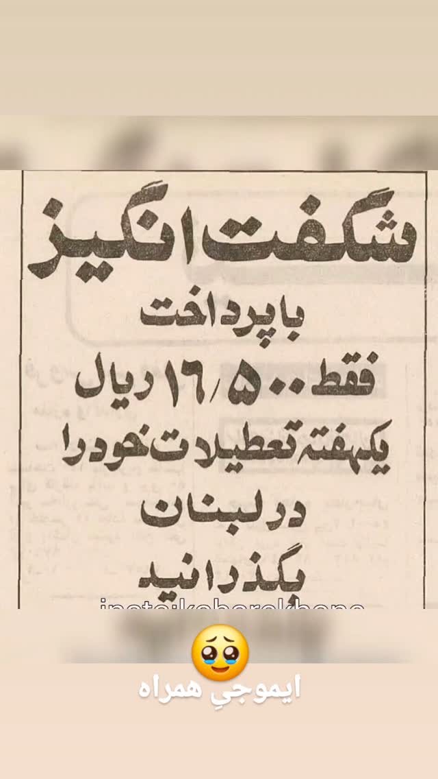  جدید ترین استوری اینستاگرام مختار سائقی