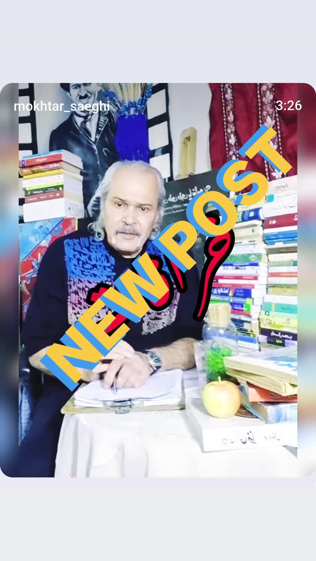  جدید ترین استوری اینستاگرام مختار سائقی